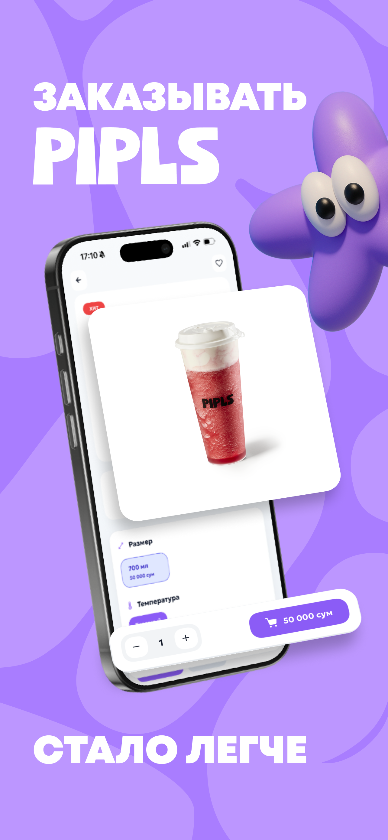 PIPLS App